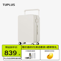 途加TUPLUS 印象系列行李箱20寸行李箱可登机行李箱旅行箱拉杆箱24寸 睡莲白 24英寸 +PVC箱套（防尘防泼水）