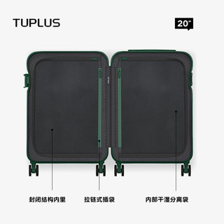 途加TUPLUS 印象系列行李箱20寸行李箱可登机行李箱旅行箱拉杆箱24寸 花园绿 24英寸 +PVC箱套（防尘防泼水）