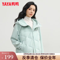 鸭鸭（YAYA）【90+系列】羽绒服女短款2024冬季新款时尚潮流连帽轻薄外套