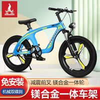 PHOENIX凤凰牌镁合金儿童自行车男女孩18-20-22寸单车小中大童山地车