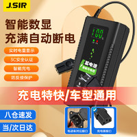 J.Sir 电动车电瓶充电器48V12Ah60V20Ah铅酸电池