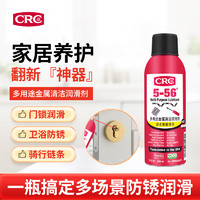 CRC 希安斯 5-56小红罐多用途金属润滑剂发动机外车门润滑油PR05005CE  200ml