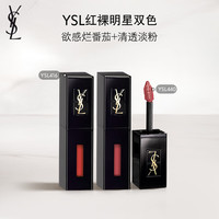  圣罗兰 YSL /圣罗兰 YSL  黑管唇釉套装 (#416 5.5ml+#440 5.5ml)