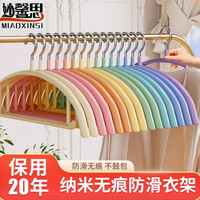 妙馨思宽肩大衣架挂衣家用无痕防肩角晾晒西服装加粗加厚护衣撑子 彩色衣架 【7只装/弧形浸塑】