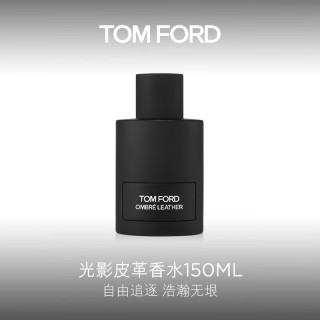 TOM FORD 光影皮革中性浓香水 EDP 150ml