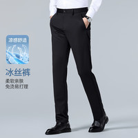 罗蒙(ROMON)【冰丝休闲西裤】商务休闲西裤男士弹力休闲裤修身直筒裤 黑色 32