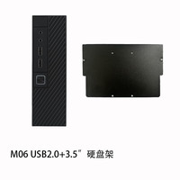 SKTC 星开天 M06迷你机箱mini-itx主板17*17全高主板工控HTPC机箱 M06 USB2.0 3.5硬盘架