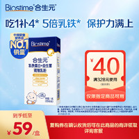 BIOSTIME 合生元 乳铁蛋白益生菌 5袋