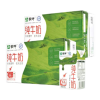 百亿补贴：MENGNIU 蒙牛 7月产蒙牛纯牛奶250ml*24盒1/2箱