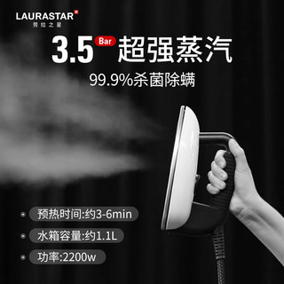 劳拉之星（LAURASTAR）瑞士LIFT蒸汽熨烫机 简约白