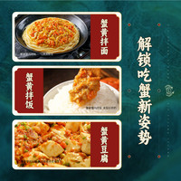 蟹黄酱秃黄油纯蟹黄蟹肉蟹膏蟹粉罐头蟹黄拌饭拌面酱即食商用