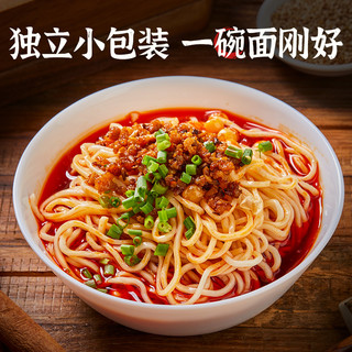 zhenxian 臻鲜 重庆小面酱拌面酱香辣味麻辣酱酱料四川调料辣椒酱煮面酱商用150g