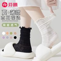 芬腾木耳边袜子女夏天纯棉夏季堆堆花边配洞洞乐福鞋多巴胺中筒