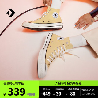 匡威（Converse） 1970S高帮帆布鞋奶酪黄姜汁撞奶黄色A02757C A02757C 36