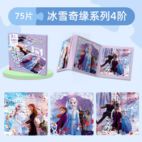 古部爱莎公主磁力拼图磁性冰雪奇缘艾幼儿童书女孩进阶玩具 【4阶】冰雪奇缘20+25+30片