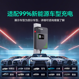 开迈斯 家用充电桩枪新能源电动汽车7KW适用于特斯拉比亚迪极氪小鹏埃安小米汽车su7 0米基础安装包