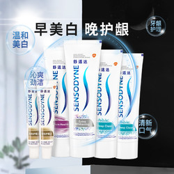 SENSODYNE 舒适达 基础护理系列牙膏套装 (沁爽劲洁牙膏100g*2+牙龈护理牙膏100g+美白配方牙膏100g+多效护理牙膏50g*2)