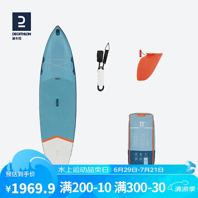 DECATHLON 迪卡侬 充气初阶桨板站立式冲浪板SUP划水板滑水浆板ITIWIT蓝色款11’X34