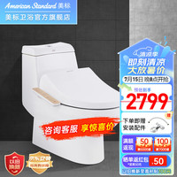 美标马桶虹吸式静音节水防臭抽水家用卫生间连体坐便器思柏1816 1817 思柏连体座厕+7125盖板 400mm