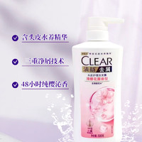 CLEAR 清扬 去屑控油洗发水清爽控油型500ml蓬松洗头膏新老包装随机发M