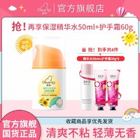 Giving 启初 儿童防晒霜 45g SPF40