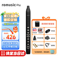 romusic电吹管初学者电萨克斯葫芦丝笛子老人新型数字管电子管乐器加音箱