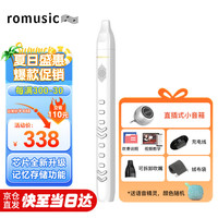 romusic电吹管初学者电萨克斯葫芦丝笛子老人新型数字管笛白色加直插音箱