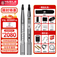 YASILE雅思乐国产电吹管乐器萨克斯初学者成人老年人管乐吉祥B300 Pro