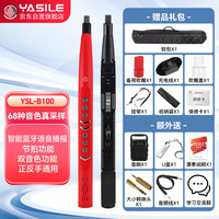 YASILE雅思乐数字管国产品牌电吹管乐器大全初学电萨克斯B100红黑豪华