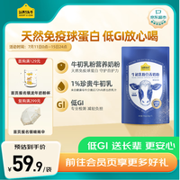 认养一头牛 ADOPT A COW含珍贵牛初乳粉 中老年奶粉28g*7条 成人 低GI 0蔗糖 便携 