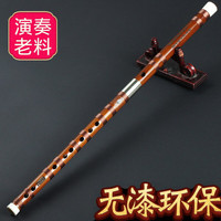 伶吟伶吟专业演奏苦竹笛子乐器老料曲笛初学考级横笛素笛抛光竹笛 本色 小A两节款
