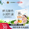 LINDSAY维他命泥浆面膜（袋装） 维他命泥浆面膜袋装 28G