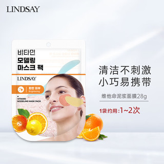 LINDSAY维他命泥浆面膜（袋装） 维他命泥浆面膜袋装 28G