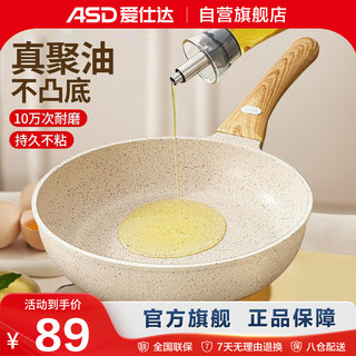 ASD 爱仕达 深煎锅麦饭石色家用平底锅煎牛排煎荷包蛋不粘锅电磁炉煤气 聚油煎锅丨无盖 24cm