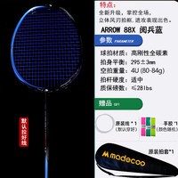 SWEATING均衡之刃高弹性全碳素纤维N500小黑拍碳纤维羽毛球拍超轻单拍单支 【高磅】1支单拍 AR88X阅兵蓝4u
