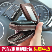 斐曼车钥匙包男士多功能真皮大容量家用锁匙通用汽车钥匙套双层腰挂男