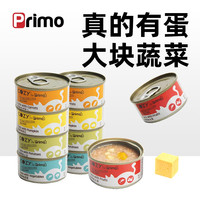 PRIMO 蛋立方系列 全价猫罐头 70g*10罐