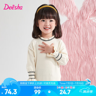 笛莎（DEESHA）童装女童2024秋冬季中大童小女孩舒适亲肤时尚多色针织毛衣 本白80 90