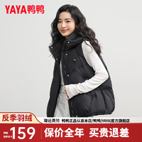 鸭鸭（YAYA）羽绒马甲女短款2024冬季连帽宽松舒适保暖外套马夹XJ 黑色 170/92A(XL)