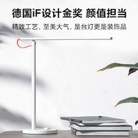 百亿补贴：Xiaomi 小米 MI 米家台灯1S增强版 智能学习台灯卧室床头灯学生儿童阅读