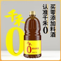 千禾 零添加糯米料酒 1.28L