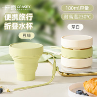 GRASEY 广意 折叠水杯便携式硅胶户外杯子旅行好物压缩漱口牙杯 茶白 GY8958 便携折叠水杯 茶白