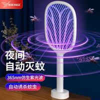 雅格 YAGE电蚊拍家用可充电式灭蚊灯强力电蚊子苍蝇拍驱蚊耐用