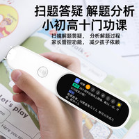 九指猫 点读笔+幼小衔接+全科学习+同步教材+拍照搜题 小语种20国语言