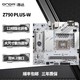 百亿补贴：ONDA 昂达 Z790PLUS-W Intel 主板 白色 组装电脑M-ATX主板