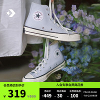 匡威（Converse） 1970S男女高帮帆布鞋奶油蓝灰浅蓝灰色A03447C A03447C 41.5