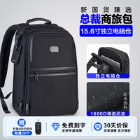 海森梅尔双肩包男商务出差15.6吋电脑包大容量弹道尼龙休闲旅行双肩背包 中号Pro款【免费刻字 试背90天】