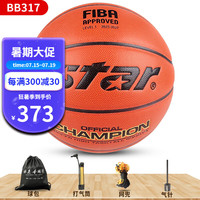 世达（star）篮球BB337室内外7号比赛篮球FIBA第十四届全国运动会用球  BB317超纤成人7号FIBA公认球