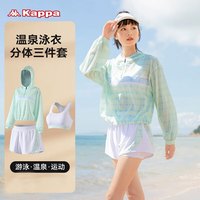 卡帕（Kappa）泳衣女分体三件套女士游泳衣防晒遮肉显瘦休闲温泉泳装 2XL（体重62~67KG）