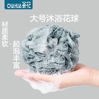 CHAHUA 茶花 沐浴球不散花洗澡专用超大号特柔软家用沐浴花球耐用不易散